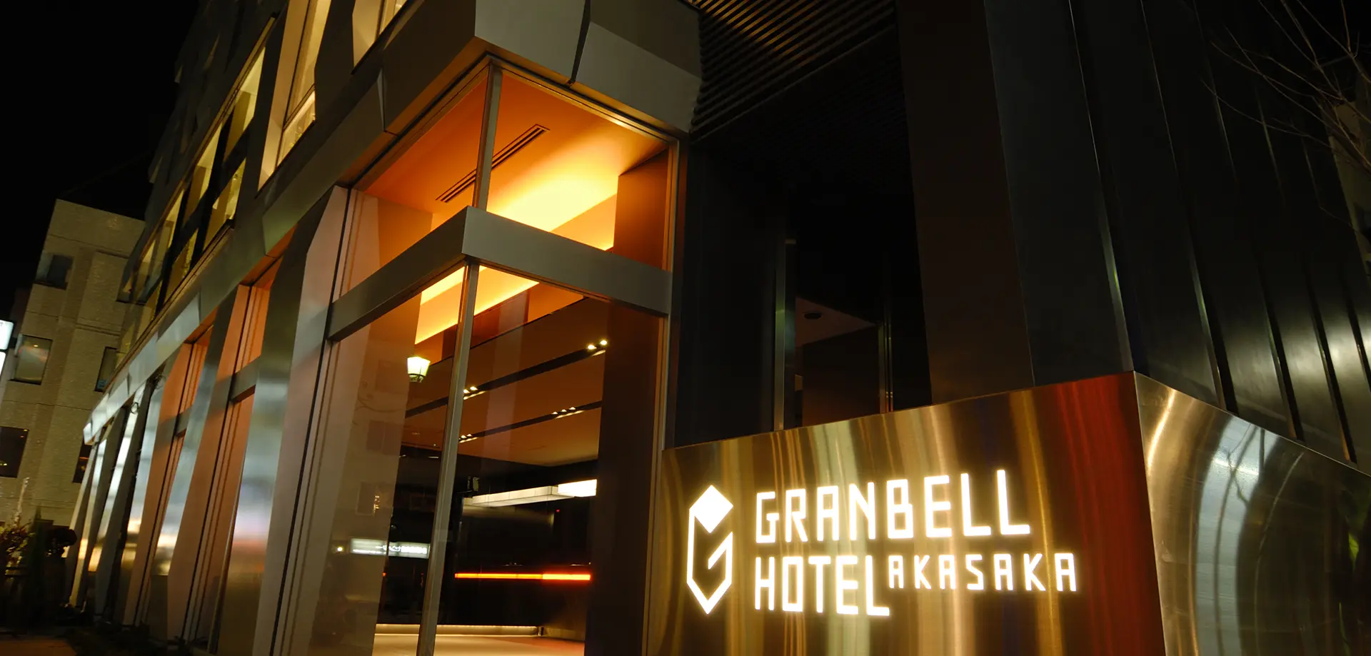 赤坂グランベルホテル