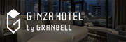 GINZA HOTEL by GRANBELL