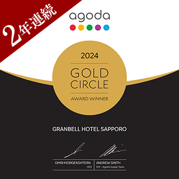 agoda.com「GOLD CIRCLE AWARD 2024」受賞