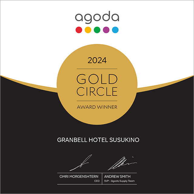 agoda.com「GOLD CIRCLE AWARD 2023」を受賞いたしました！